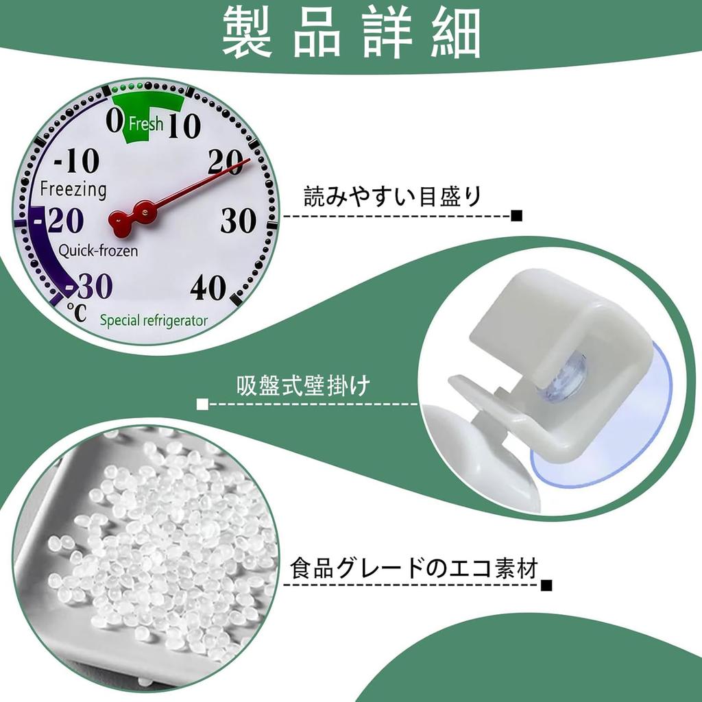 MMMonyHar Freezer Thermometer for RVCampervan Refrigerator, Suction Cup Type Food Cryometer -30℃~40℃, Automatic Sensing Physical Measurement,
