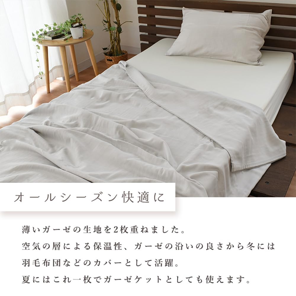 Dynetrekk enkelt bomull vaskeklut økologisk japansk bleket dobbel gas enkelt lang 150 x 210cm Elfenben Laget i Japan bomull dobbel gas Lilla gas