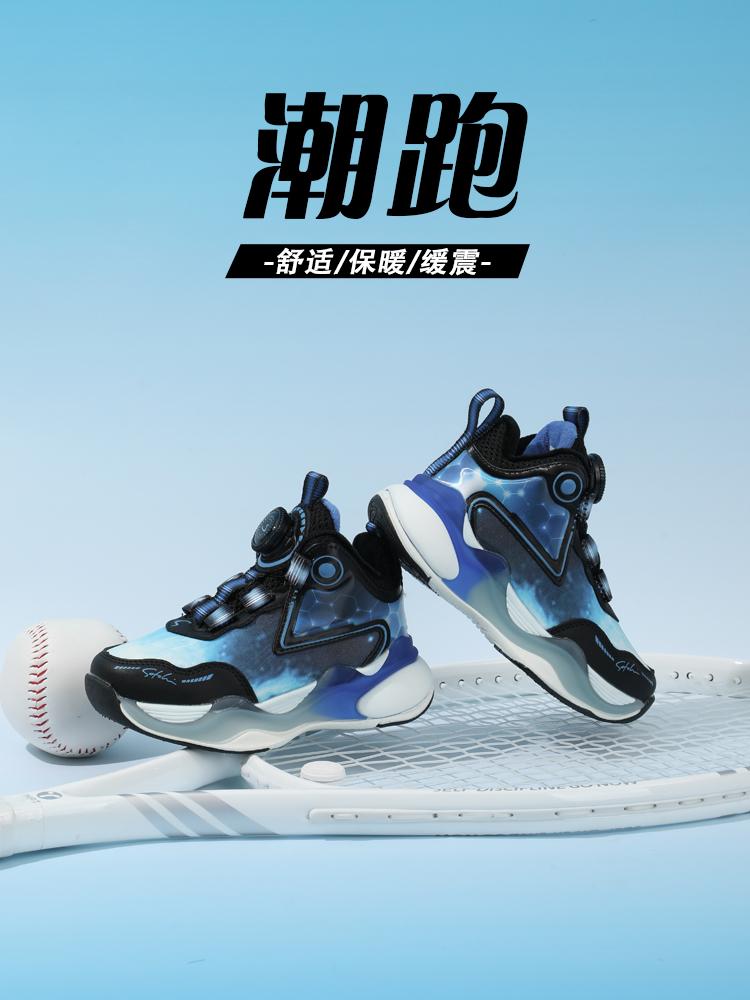 Boys' Fashionable and Cool Sports Shoes with Plush Insulation and Ultra Lightweight Soles