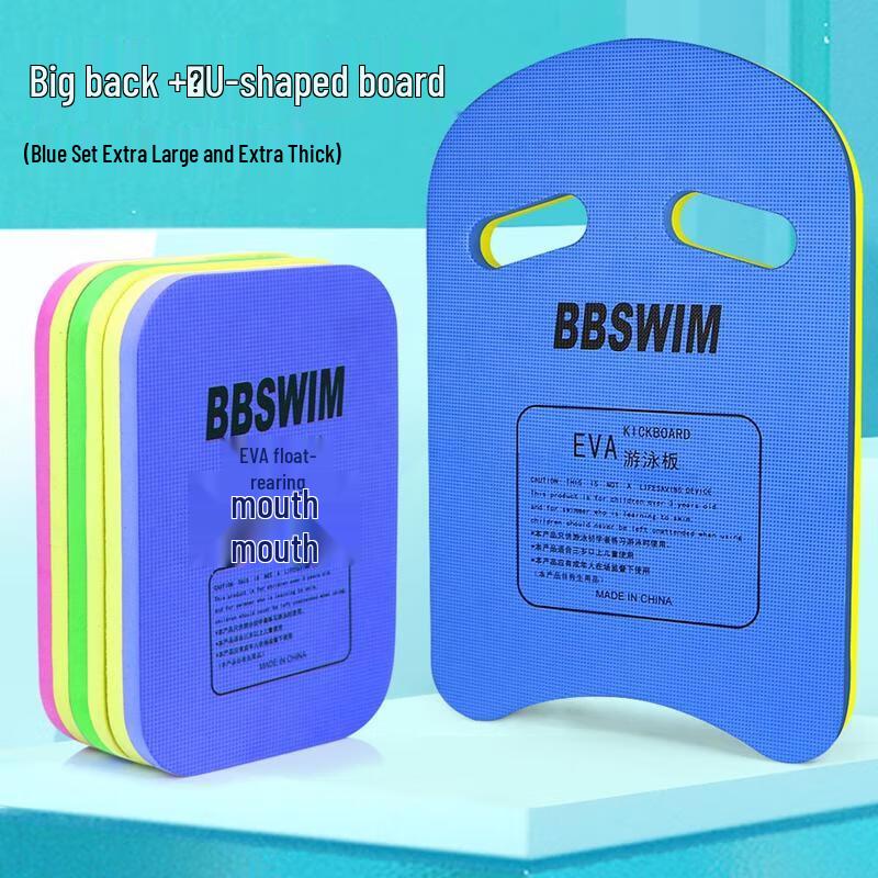 HANDUNYOU Swimming Back Float Board