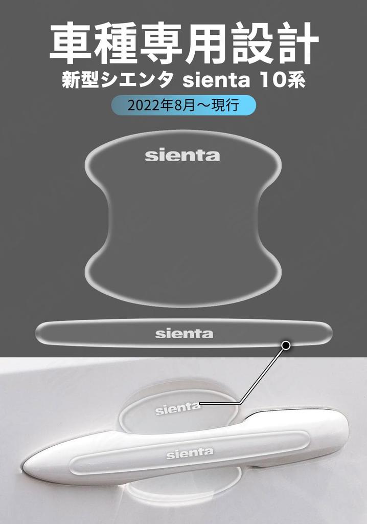 SUVVNE Door Handle Protector for Toyota Sienta MXP 10 Series 2022 Silicone Anti-Slip Cover Scratch Prevention Car Exterior Accessory