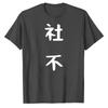 ADHD Work Neat Funny Parody Graphic TShirt Unisex Neurodiversity ADHD Awareness Gag Gift Casual Cotton Tee Graphic T Shirts