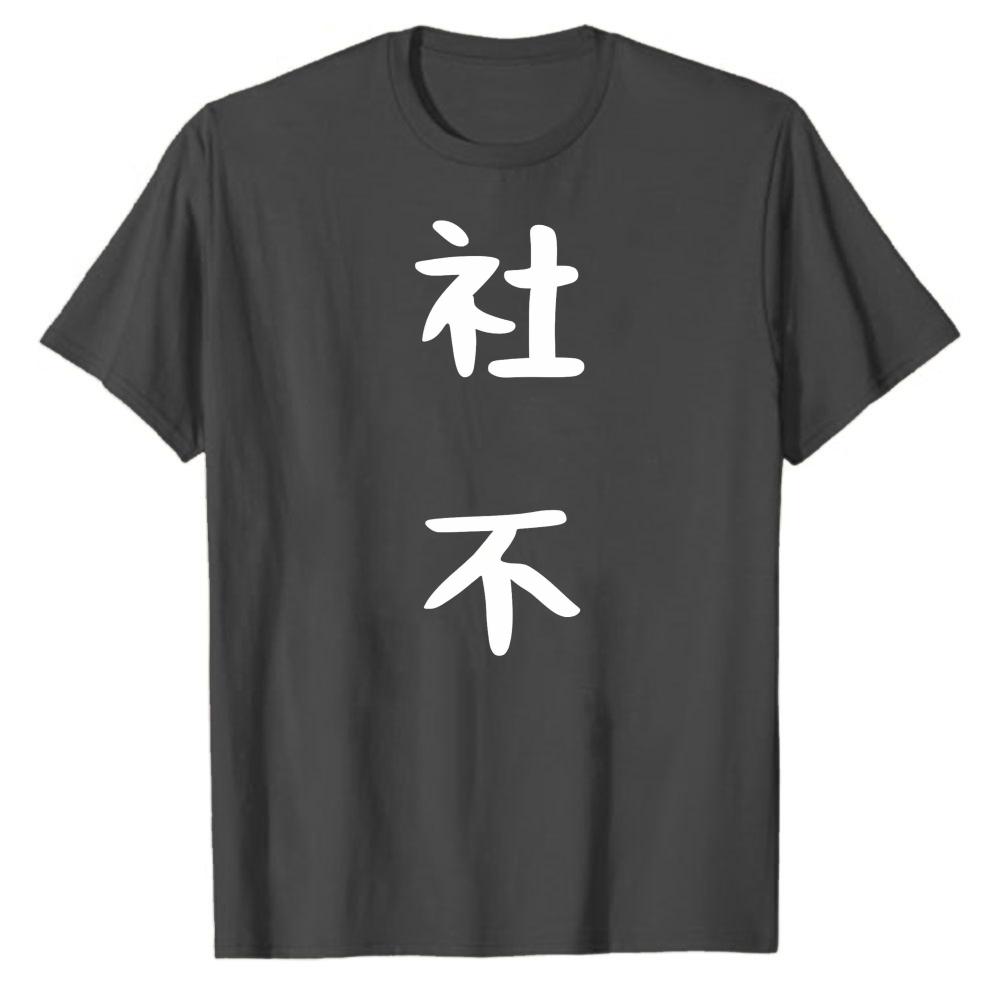 ADHD Work Neat Funny Parody Graphic TShirt Unisex Neurodiversity ADHD Awareness Gag Gift Casual Cotton Tee Graphic T Shirts