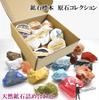 Sugarello Natural Stone Assortment Raw Stone Set Power Stones Natural Stones Lapis Eye Mineral Specimens each - - - - Quartz, Fluorite, Citrine,