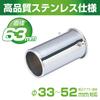 SEIWA Exterior Car Parts Muffler Cutter Brush Cutter M K432 Tailpipe Diameter 33~52mm