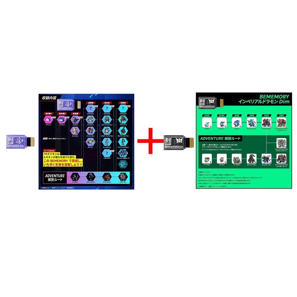 Digimon Adventure DIM Card Protective Film Stingmon BE MEMORY IMPERIALDRAMON RAMPAGE OF THE BEAST 25th Anniv Figure Model Cards