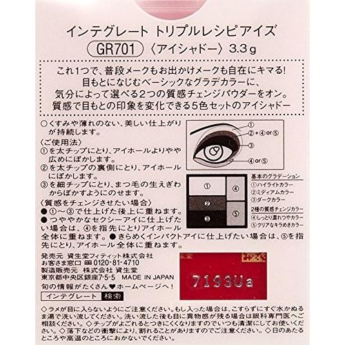 Integrate D Triple Recipe Eyes (Eyeshadow) GR701 3.3g