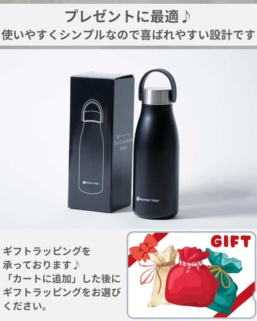Espresso Tokyo Cerakote Ceramic Dishwasher Keeps Coffee Hot or Keeps Coffee Lightweight Bottle, Coated, Safe, Cold, Fresh, (350ml)