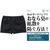 Deol Fart Deodorizing Pants Series with Booklet LL Made In Fart Deodorizing Pants Eliminate Gas Stool Period and Urine Odors Used In Nursing Care