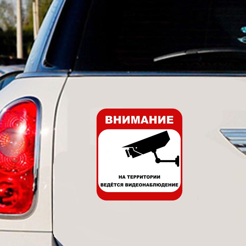 Metvi Sticke Attention Monitoring on Car PVC Stickers for Auto Window ...