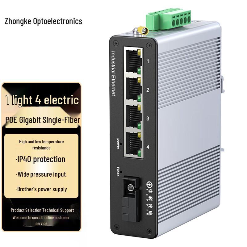 Zhongke Industrial Gigabit Single Fiber Optic POE Converter