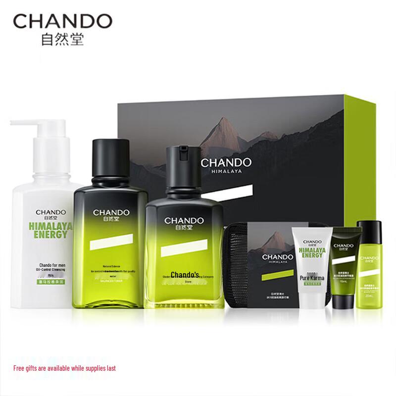 CHANDO Men's Glacier Oil Control Skincare Gift Set