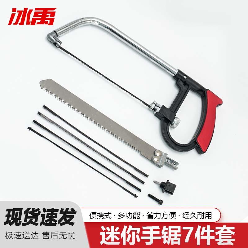 BYJZ-3771 Multifunction 7-Piece Mini Hand Saw Kit