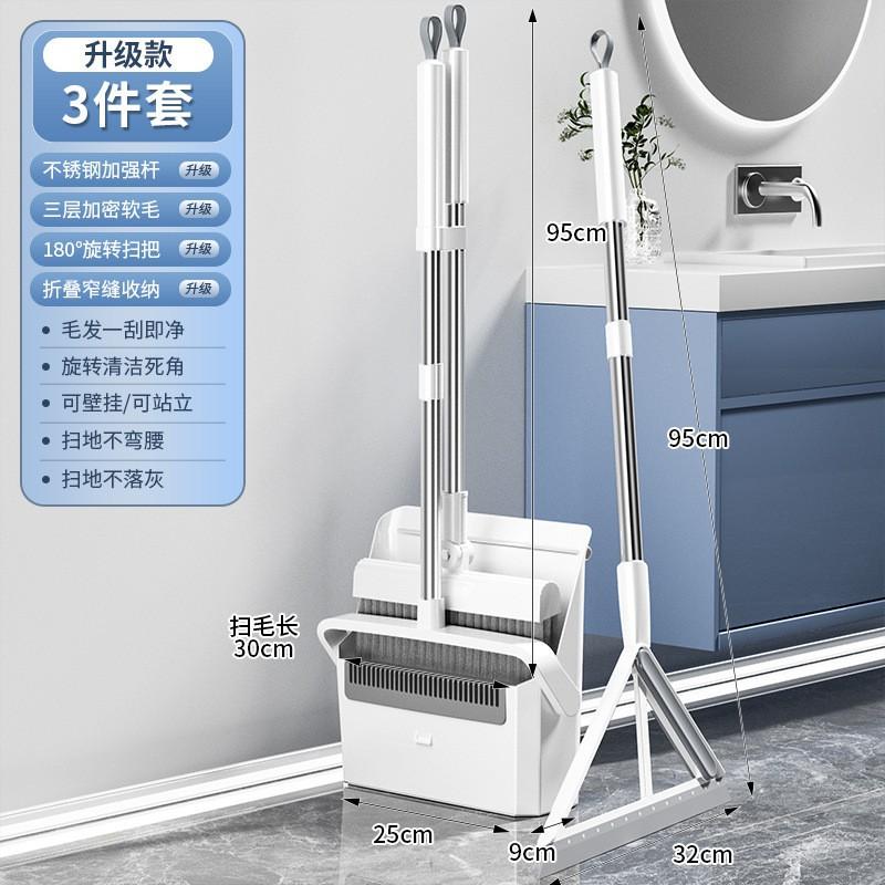 Multi-Function Floor Cleaning Set With Dustpan Broom Squeegee Hair-Free Hard Floors