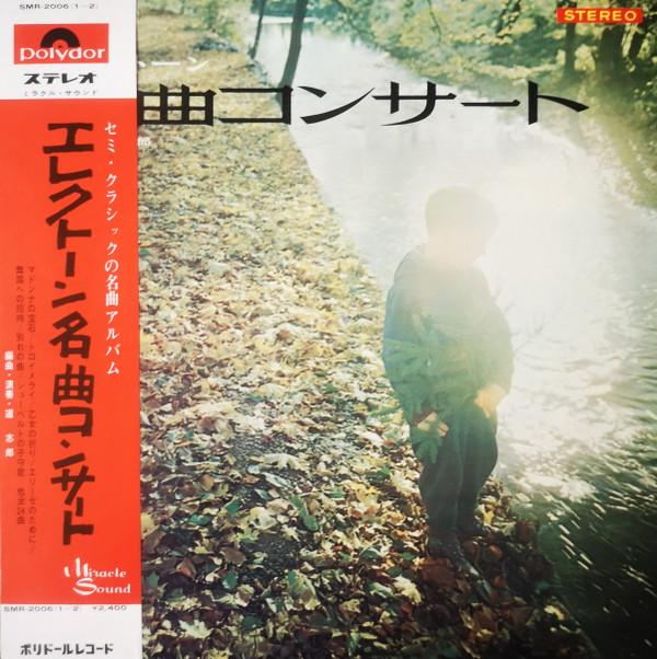 

LP Record MICHICHIRO - Electone masterpiece concert SMR2006 Polydor 1967 Japan Jazz Used