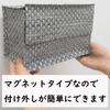 Towa Sangyo F Magnetic Lid Storage Box for Entryway Floating Storage Weight Small Item Box with Mesh Entryway Door 85772 Multi-Purpose Storage, Box,
