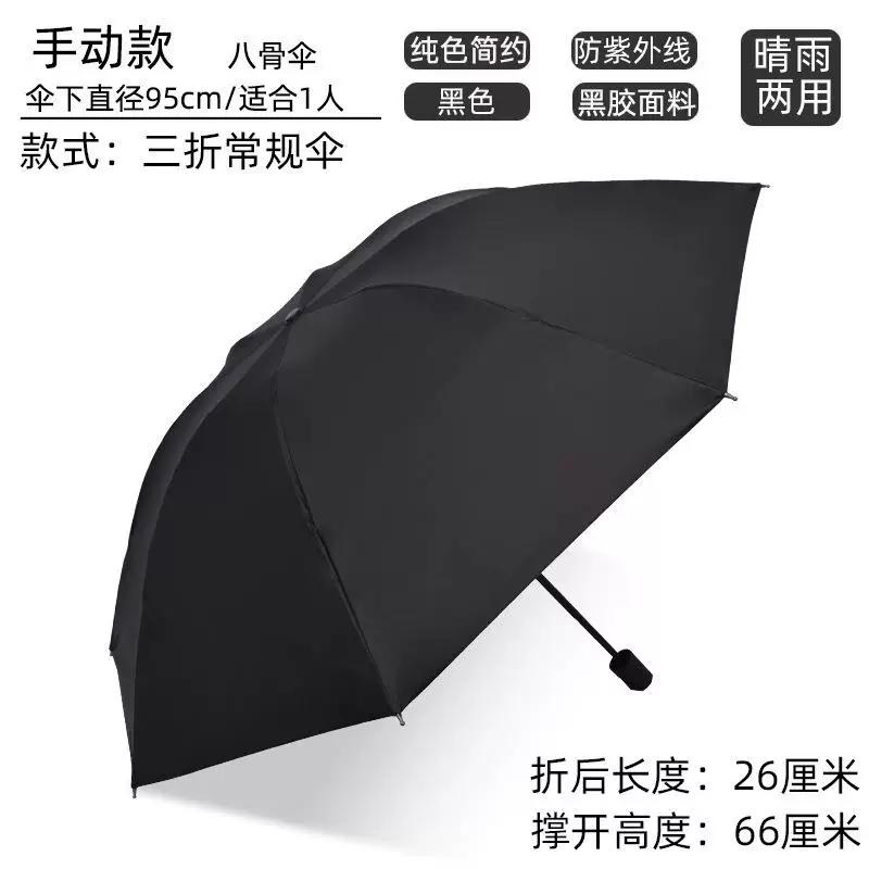 Sun Umbrella, Sunshade Umbrella, Rain Umbrella, Sun Protection Umbrella, Anti-Uv Umbrella, Automatic Umbrella for Girls and Boys, Compact and