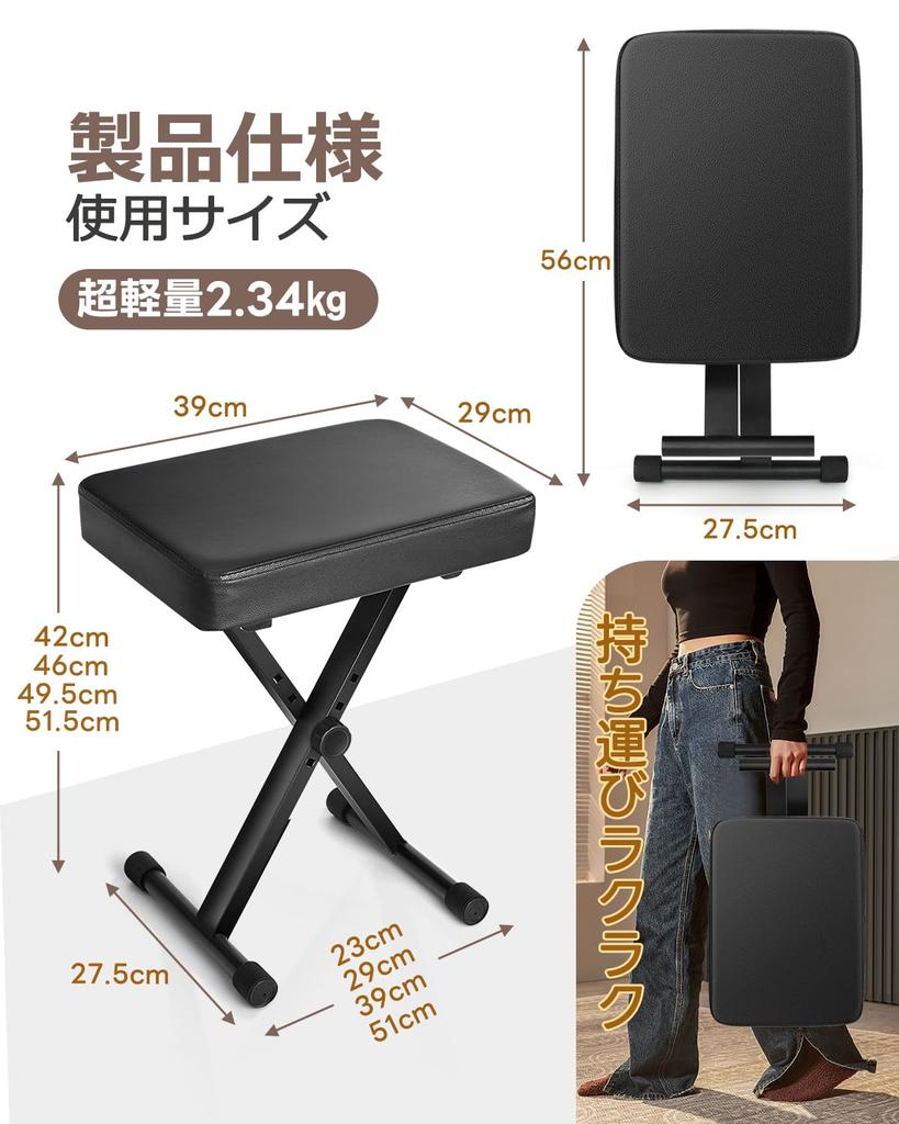 KAKETE Piano Bench for Keyboards [4-Stage Height Adjustment, Extra Thick 6cm Seat] Foldable Storage X-Type Keyboard Chair Electronic Piano Chair Heigh