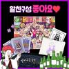 <Collection of drinking games> Dice game Jurumarble Drinking game Couple Truth Balance Question card To the Lord, Korea representative board game