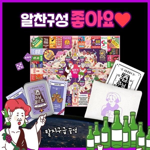 <Collection of drinking games> Dice game Jurumarble Drinking game Couple Truth Balance Question card To the Lord, Korea representative board game