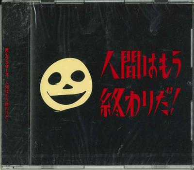 CD MOGOKORO BROTHERS - Ningen Ha Mo Owarida! 4988010041304 Japan Japanese Pop/Rock Used