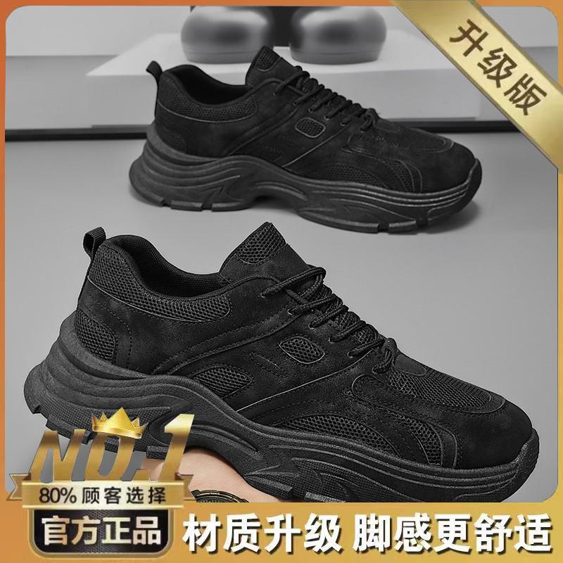 Men's Shoes New Breathable Mesh Fashionable All-matching Platform Black Sneakers Casual Dad's