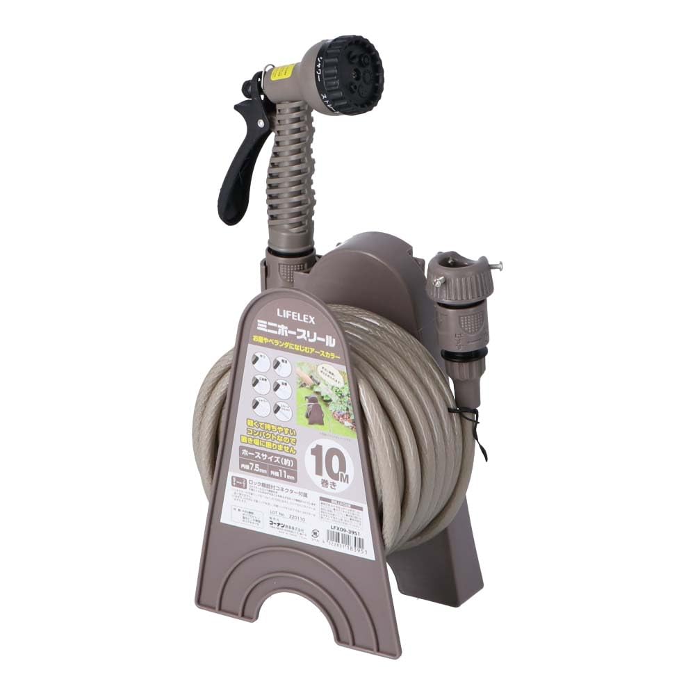 Konan Original LIFELEX Mini Hose 10m Earth 220mm W x 123mm D x 382mm H Reel, Roll, LFX09-3951, Gray, 10m, Approx.