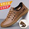 Hollow Casual Leather Shoes Men's Summer New Breathable Mesh Hole Shoes One Foot Flat Shoes Men