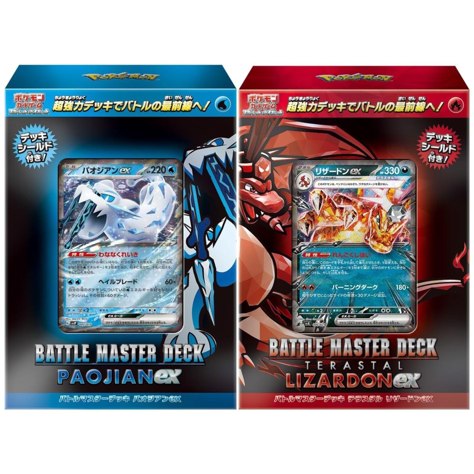 Набор из 2 колод для игры Pokemon Card Game Battle Master Deck Terrastar Charizard EX Pao Jian EX