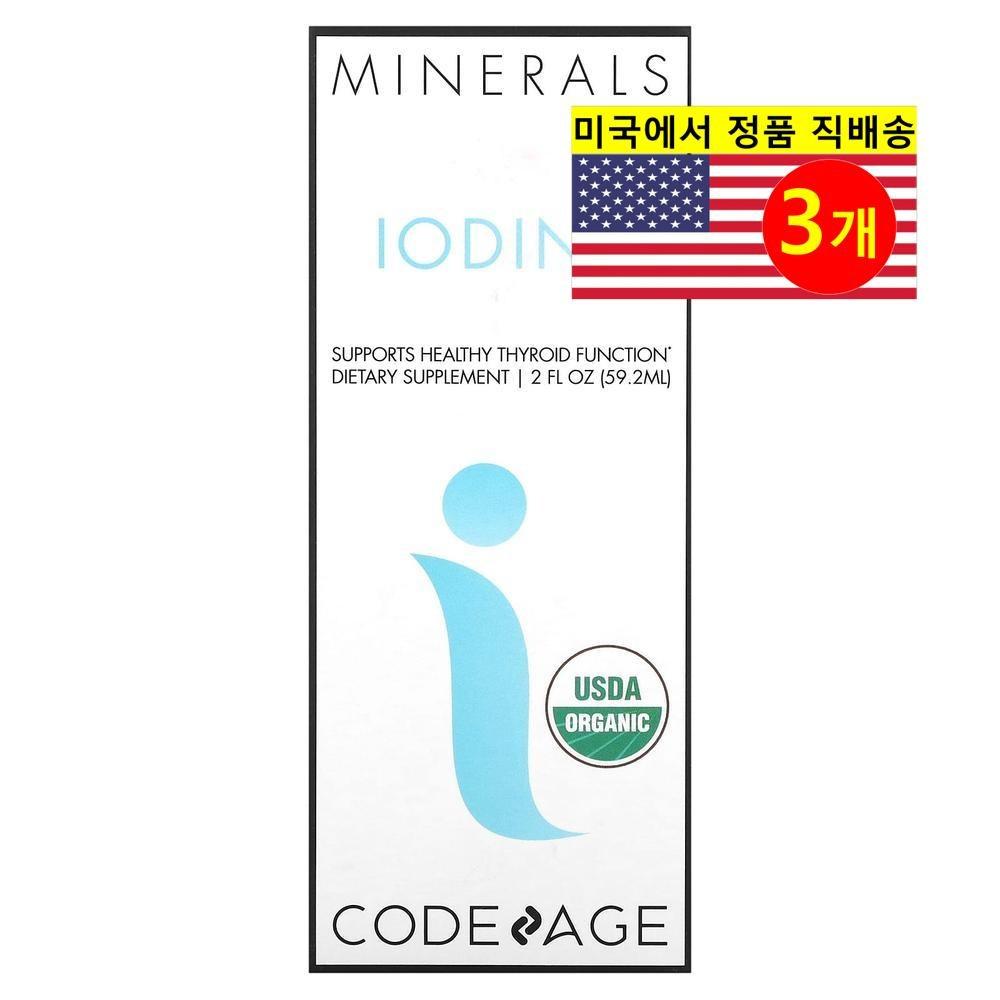Codeage Iodine+ 250mcg Liquid Iodine+ 59ml 3 Pcs