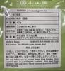 Aoarashi Matcha for the Tea Packed by Uji Marukyu Koyamaen Ceremony, (40g bag)