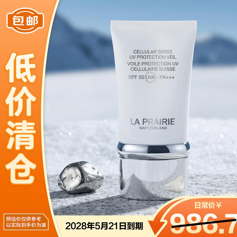 La Prairie Swiss Lightweight Sunscreen Lotion 50ml
