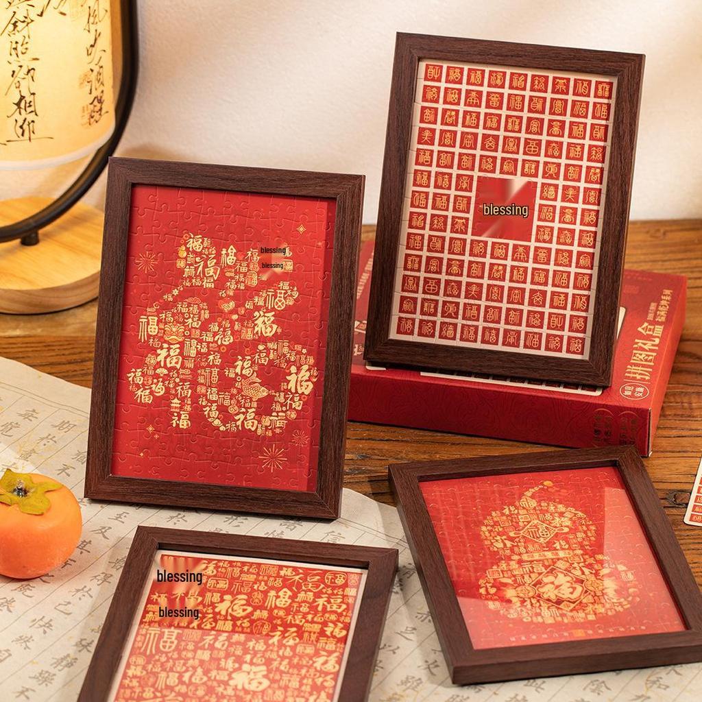 Yuxian Puzzle Gift Box: Fu Man Qian Kun Chinese Blessing Text - Desktop Photo Frame Ornament for Life's Celebrations