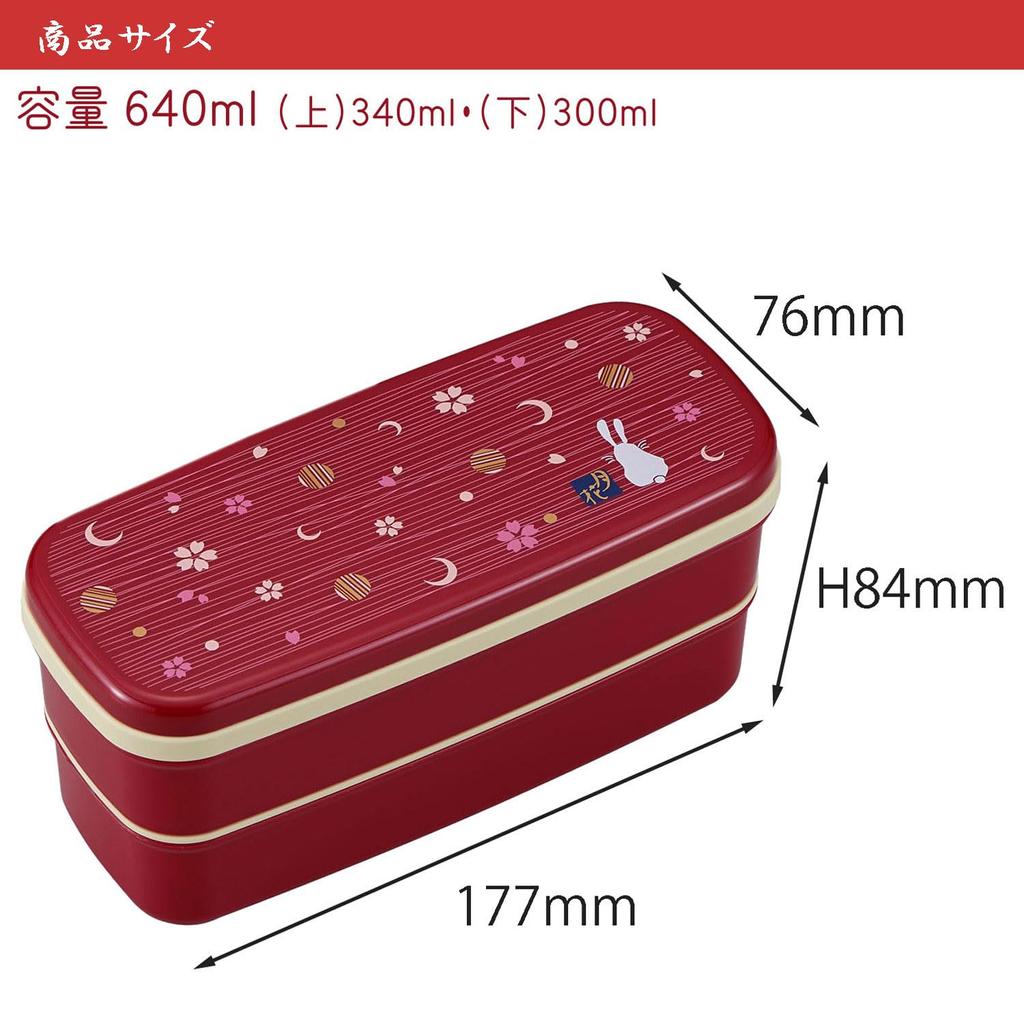 OSK Tsukihana Lunch Box Two Tier Bento Box Drawstring Bag Chopsticks with Dividers 640ml Made In Japan Dishwasher Microwave Safe Easy To Wash Stain
