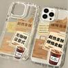 American Style Coffee Sports Case For iphone 17 16pro 15pro14 13 12 11 12pro 13pro max 14plus Silicone AntiFall Protective Cover