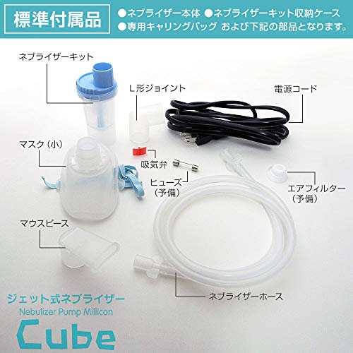 Jet Nebulizer Millicon Cube KN-80S /8-9847-01