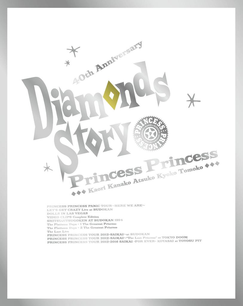 DIAMONDS STORY Edition (Limited B) (Blu-ray) (No Bonus)