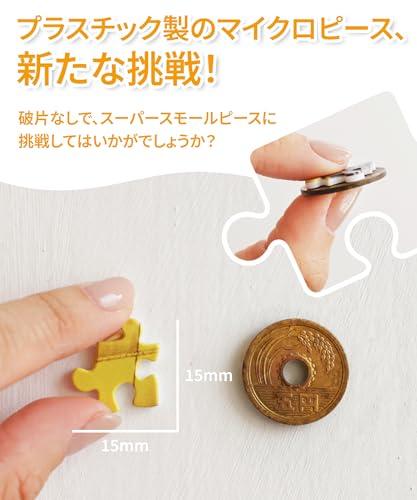 Pinto 4,800-Piece Plastic Jigsaw Puzzle "Van Gogh Starry Night" (115x86cm) for Adults, Difficult, No Broken Pieces, Click-together [H3070]