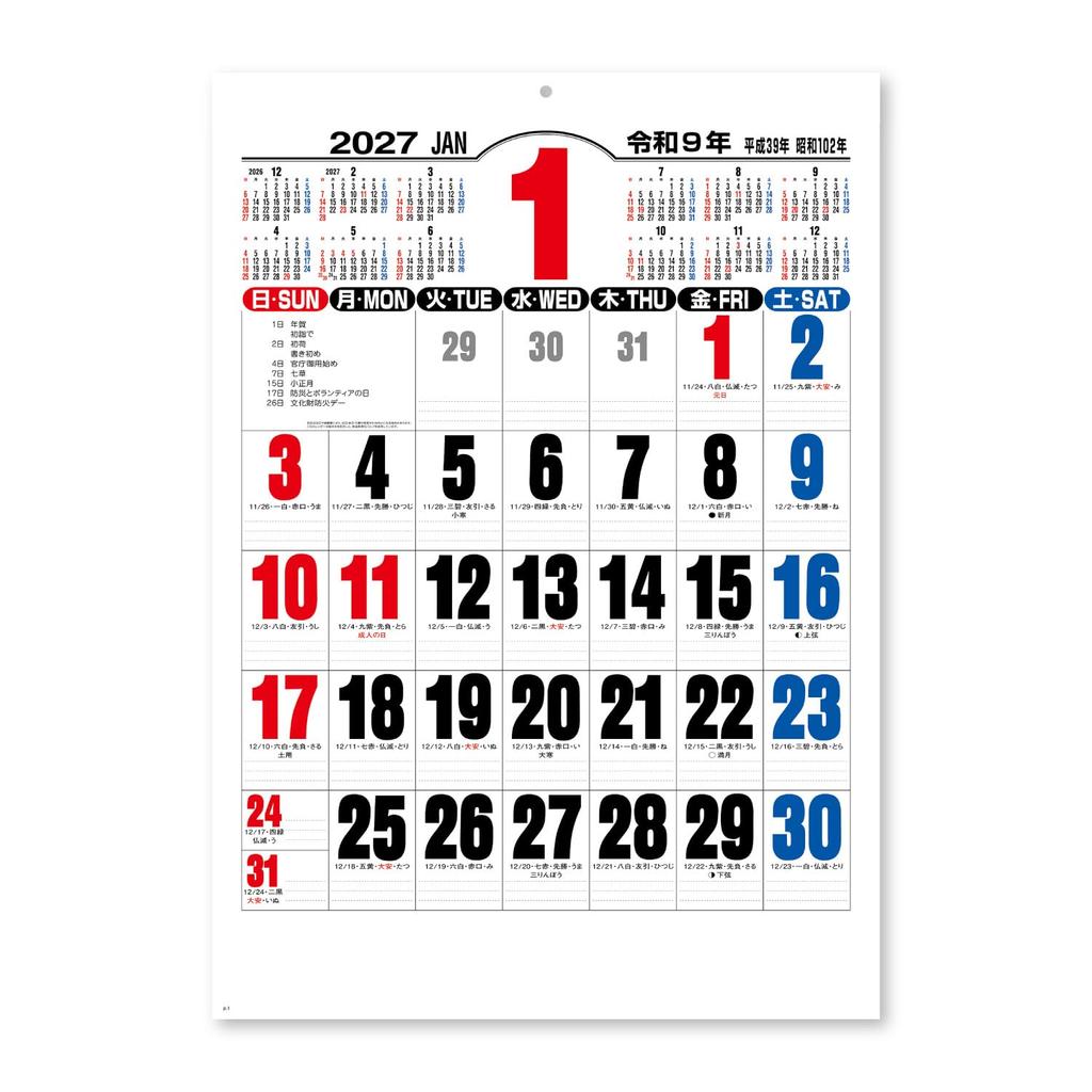 Shin Nippon Calendar 2027 Wall Hanging Jumbo 3 Color Text Timeline 770520mm NK191