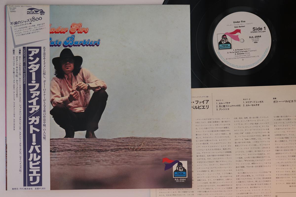 

LP Record GATO BARBIERI Under Fire RJL2564 FLYING DUTCHMA 1982 Japan Obi Jazz Used