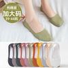 Women's Large-sized Boat Socks, Summer Anti-slip and Non-dropping, and Ice Silk Thin Socks, Shallow-mouthed Invisible Large-sized Short Socks