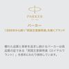 PARKER Sonnet Ballpoint Pen, Matte Black GT, 1950876