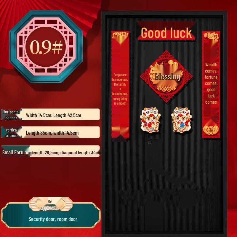 

Auspicious Lion God Adhesive Door Couplets