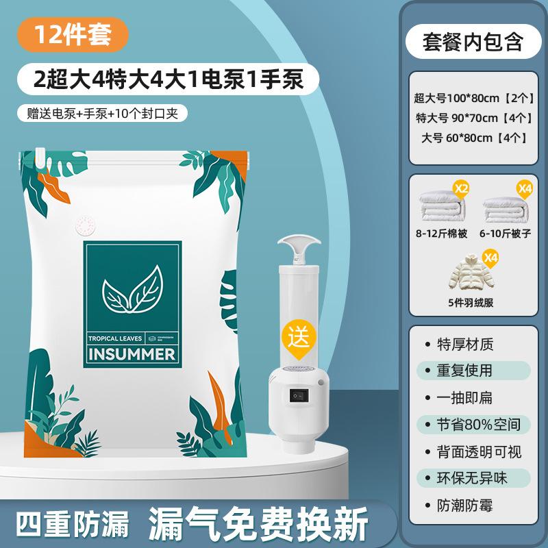 Vacuum compression bag to store quilts, clothes, special down jackets, quilts, suitcases, travel thickened bags