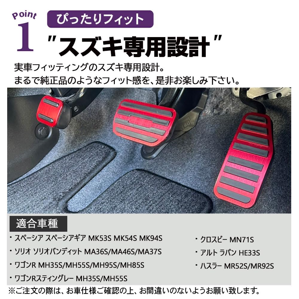 Sawakaki Aluminum Accelerator Brake and Parking Pedal Covers Set for Suzuki XBEE Alto Lapin Hustler Wagon R Stingray Spacia Solio Bandit Red
