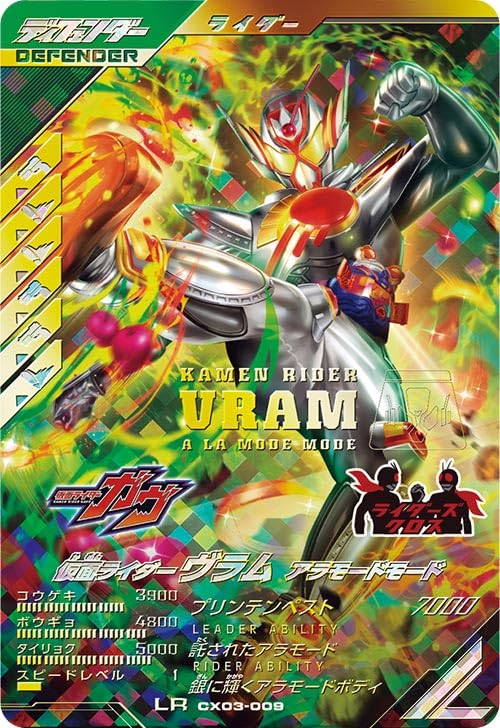 

Ganba Legends LR Kamen Rider Vlam A La Mode Mode CX03-009