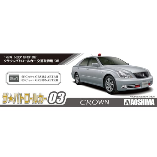 Aoshima Bunka Kyozai 1/24 Scale The Patrol Car Series No. 3 Toyota GRS182 Crown Patrol Car for Traffic Enforcement (2005) Plastic Model