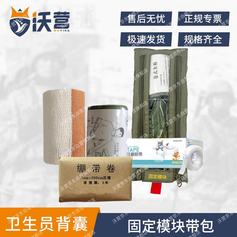Woying Medic Backpack Emergency Training Module