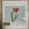 [USED] Mashu Collection of Works: Flower Blooms, Signed Book