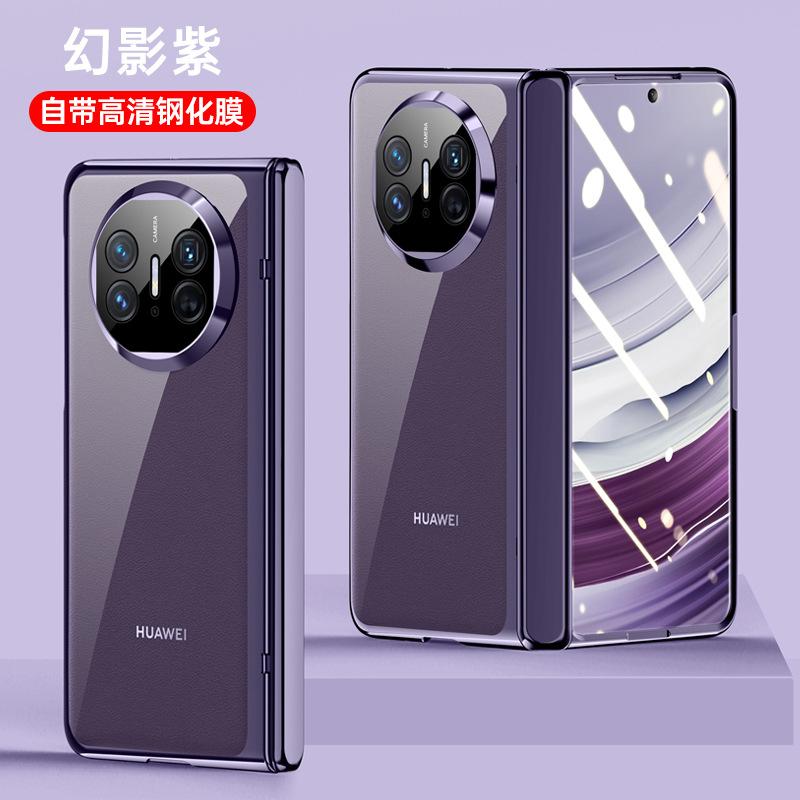 Applicable To Huawei mateX1 Chain Electroplating Transparent Cover Matex1 Central Shaft Anti-drop All-inclusive Shell Film Integrated